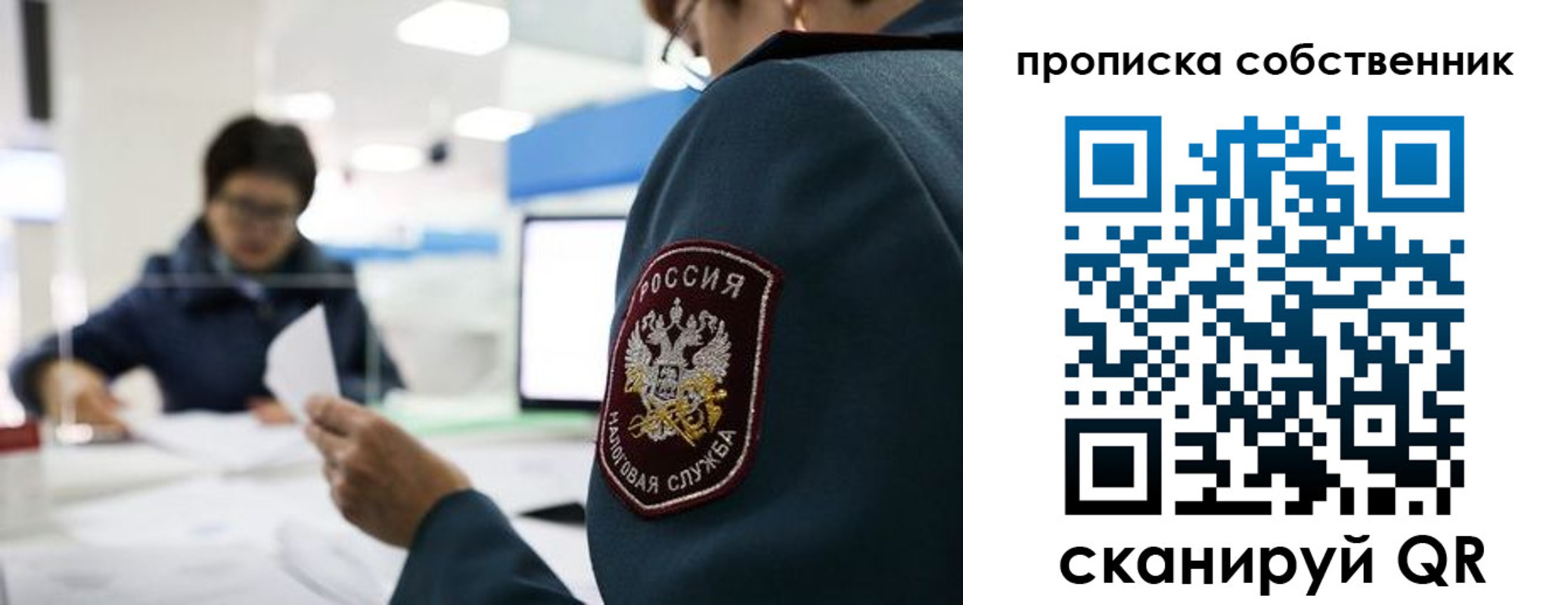 временная регистрация недорого в Приозерске