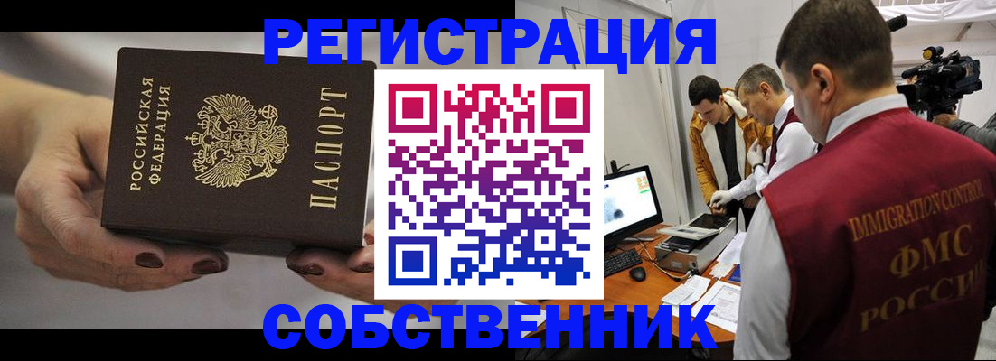 временная регистрация адрес в Приозерске