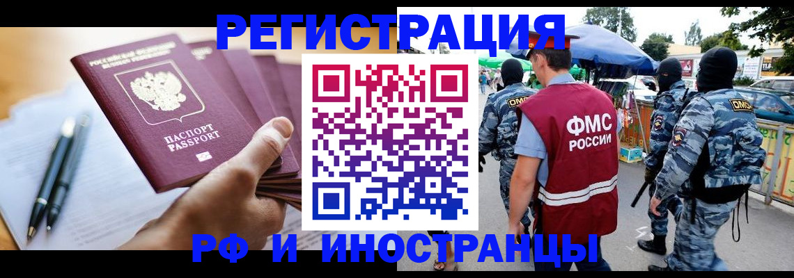 временная регистрация поиск в Приозерске