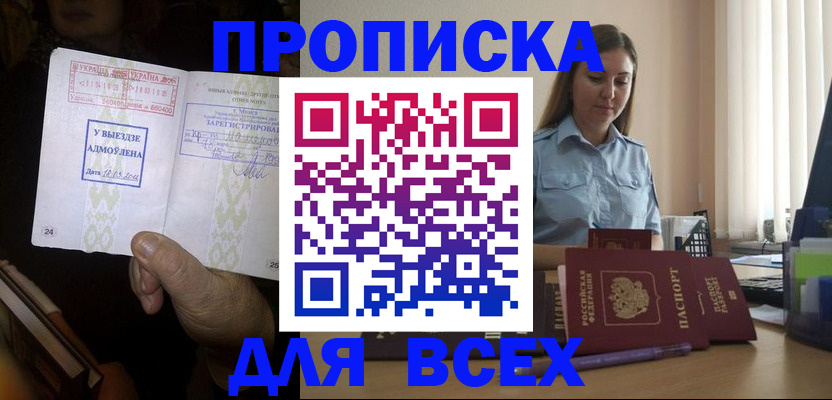 временная регистрация госуслуги в Приозерске