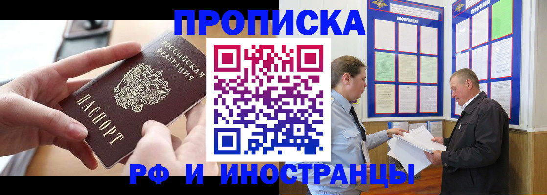 временная регистрация в квартире в Приозерске